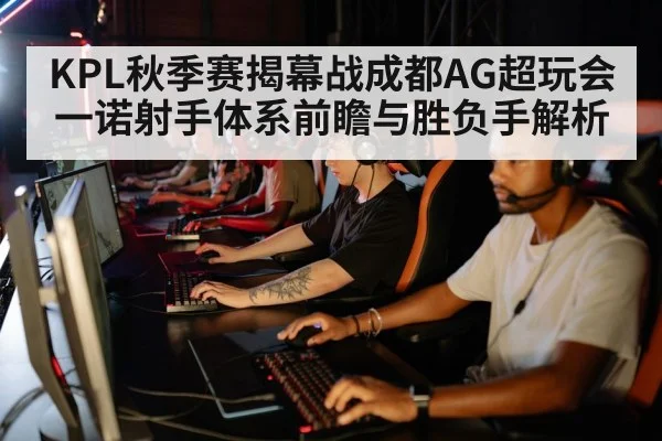 esports team strategy
